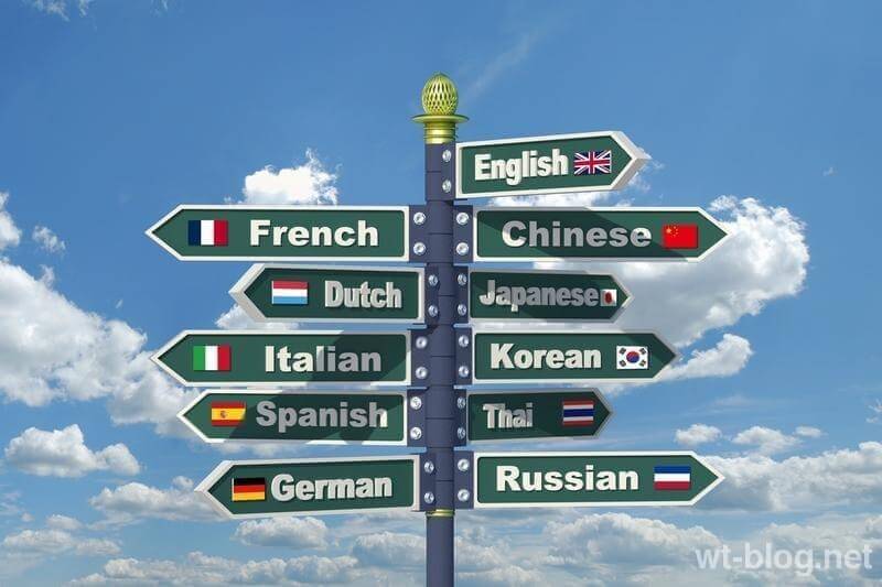 Как выучить иностранный язык 6 способами